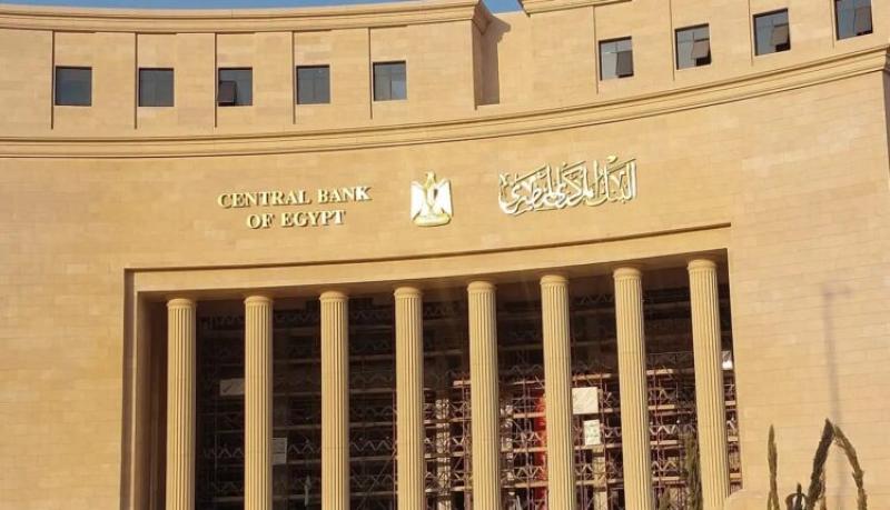 البنك المركزي المصري يبحث مصير الفائدة.. نهاية الأسبوع المقبل