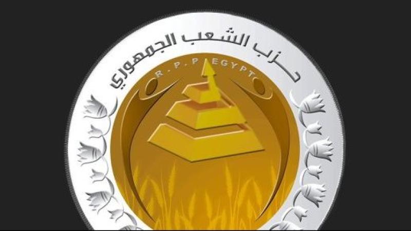 الشعب الجمهوري: موقف مصر من القضية الفلسطينية ثابت ويدعم استقلالها