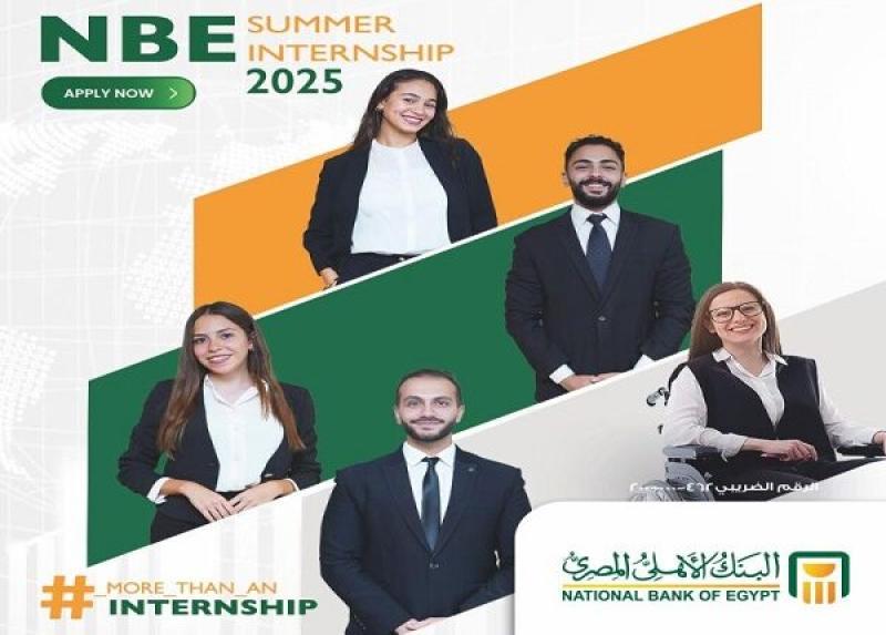 شروط ومواعيد التقديم على برنامج التدريب الصيفي للبنك الأهلي المصري 2025