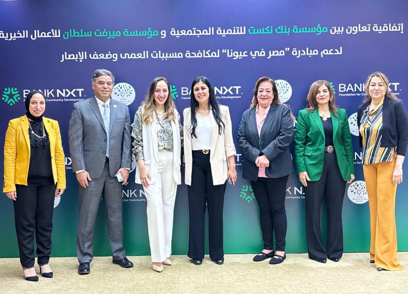 بنك نكست للتنمية المجتمعية ومؤسسة ميرفت سلطان توقعان بروتوكول تعاون لإطلاق قوافل طبية
