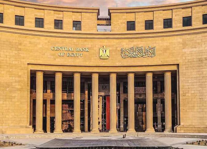 ﻿﻿ البنك المركزي يسحب سيولة بقيمة 258.7 مليار جنيه عبر عطاء السوق المفتوحة اليوم