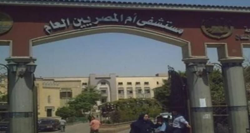 وزير الصحة يتابع حادث انقطاع التيار الكهربائي في مستشفى أم المصريين ونقل الحالات الحرجة
