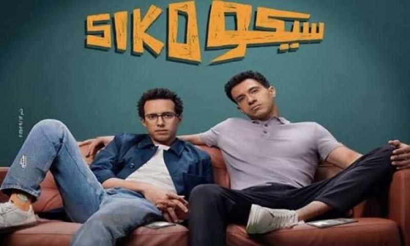 إيرادات فيلم سيكو سيكو تتخطى 179 مليون جنيه في 8 أسابيع