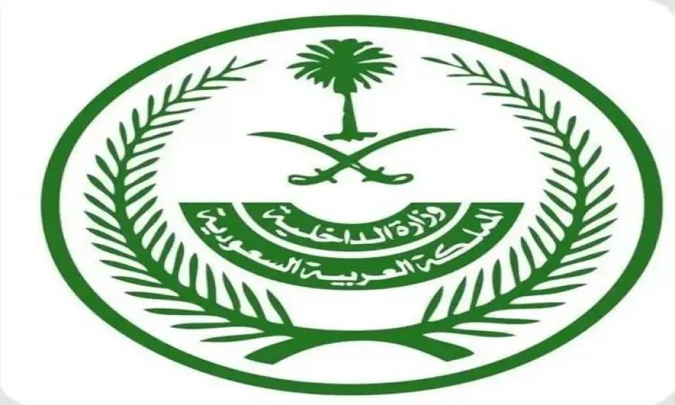 الداخلية السعودية: غرامة مالية تصل لـ 20 ألف ريال لمن يُضبط مؤديًا أو محاولًا أداء الحج دون تصريح