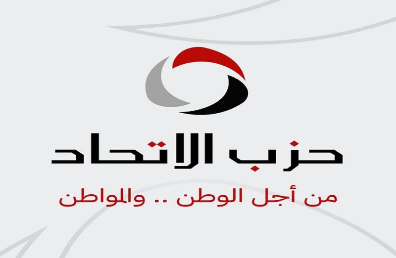 حزب الاتحاد: 30 يونيو أنقذت الدولة من السقوط والانقسام