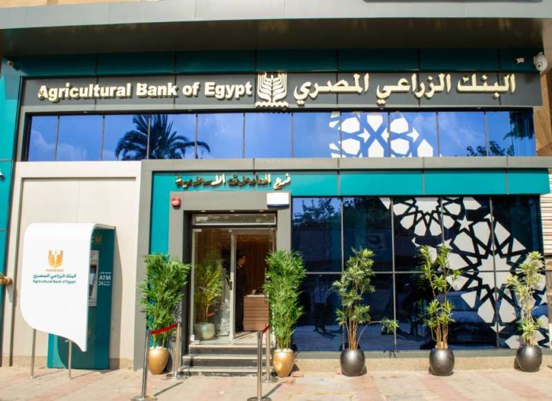 البنك الزراعي المصري يعيد افتتاح فرعه الاسلامي بالمهندسين بعد تطويره