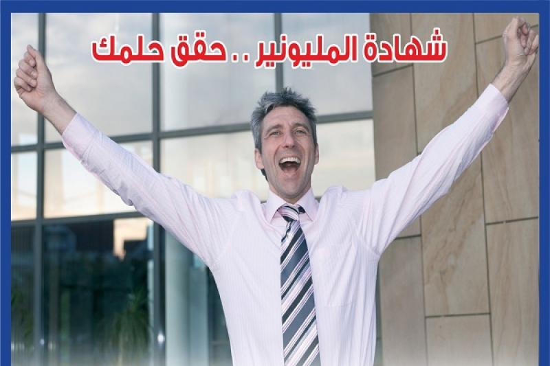 المصرف المتحد يعلن أسماء الفائزين في سحب شهادة المليونير لشهر يونيو 2025
