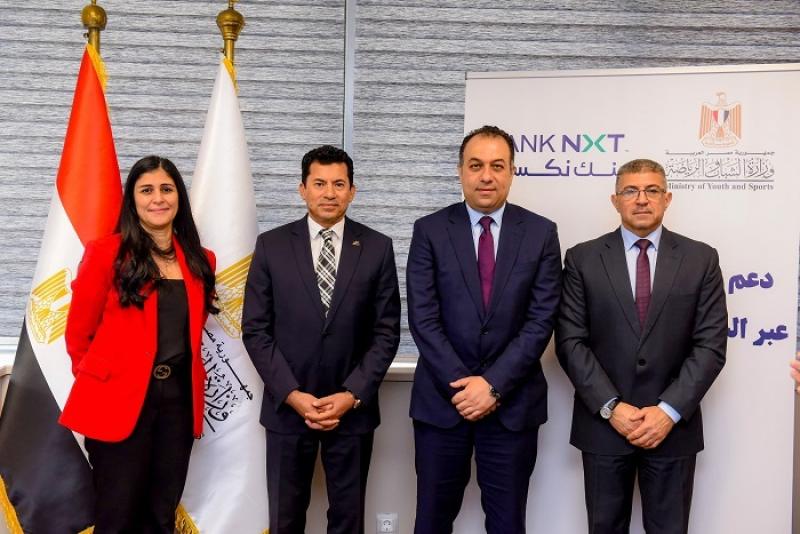 بنك نكست يوقع بروتوكول تعاون استراتيجي مع وزارة الشباب والرياضة لتمكين الشباب اقتصاديا وتعزيز الشمول المالي