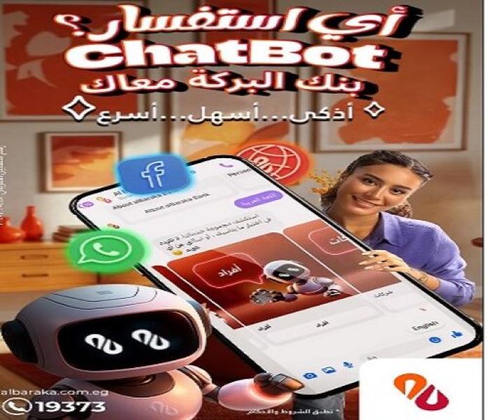 مزايا خدمة الـ «Chatbot» من بنك البركة مصر