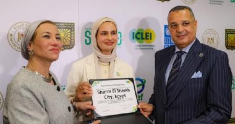 البيئة تعلن انضمام شرم الشيخ كأول مدينة مصرية خضراء إلى شبكة ECLEI الدولية