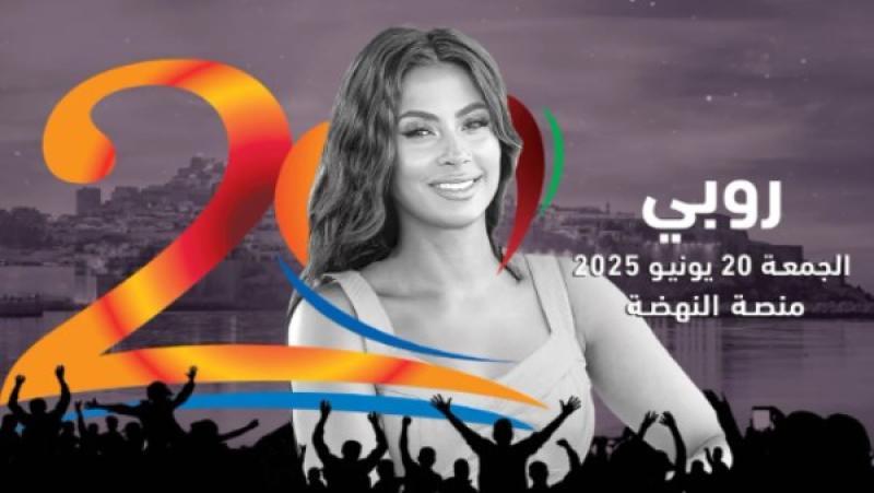 تفاصيل حفل روبي في المغرب بمهرجان موازين