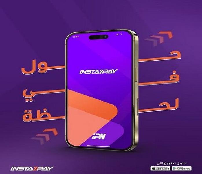 كيف تستخدم خاصية Share link عند تحويل الأموال على تطبيق إنستاباي؟