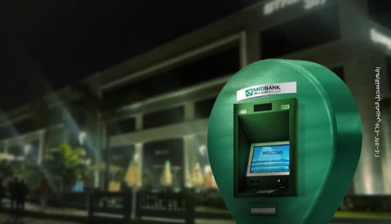 ميدبنك يعلن تدشين ماكينة صراف آلي ATM جديدة في Misr Italia Mall