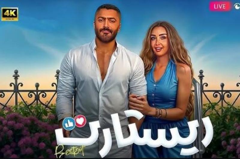 يحتل المركز الثاني.. فيلم ريستارت يحقق 3 ملايين جنيه في شباك التذاكر أمس