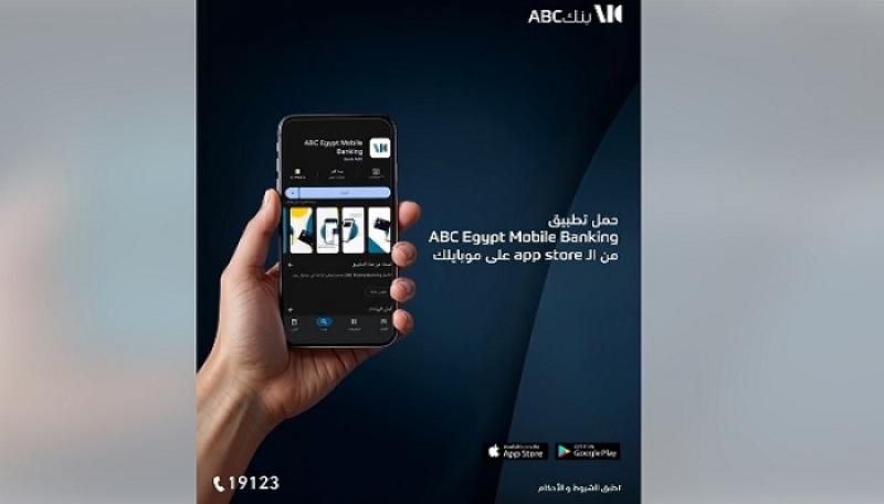 خطوات فتح حساب جديد من خلال تطبيق بنك ABC مصر للهاتف المحمول
