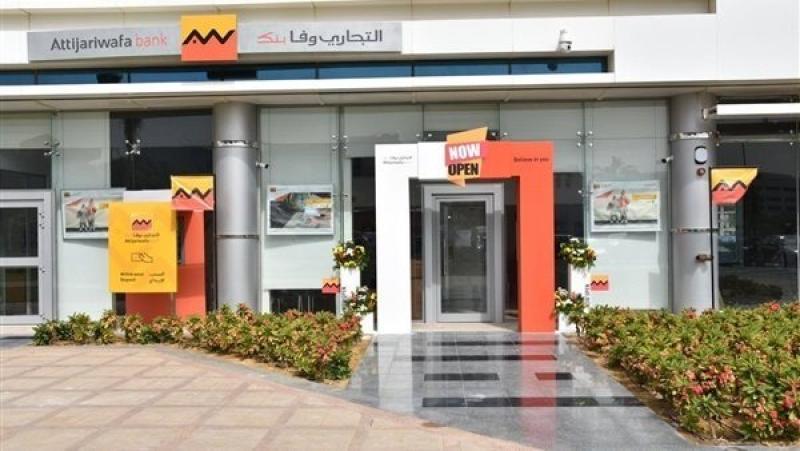 بعائد متزايد.. تفاصيل فتح حساب Wafa Current الجاري من التجاري وفا بنك إيجيبت