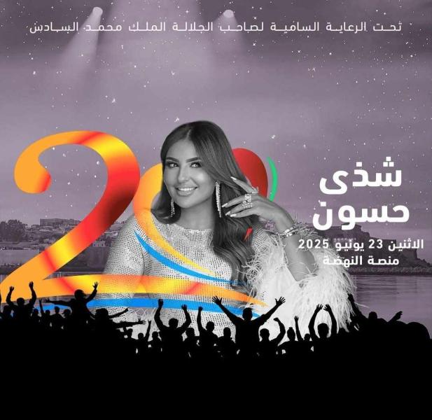 شذى حسون تعود لإحياء الحفلات في المغرب بمهرجان موازين.. أواخر يونيو