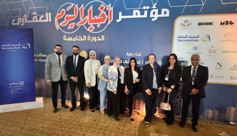 المصرف المتحد يتخطى الـ3 مليار جنيه تمويل عقاري لإسكان محدودي ومتوسطي الدخل