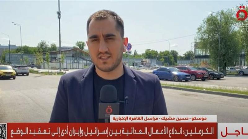 ”القاهرة الإخبارية”: موسكو تعرض الوساطة بين إيران وإسرائيل