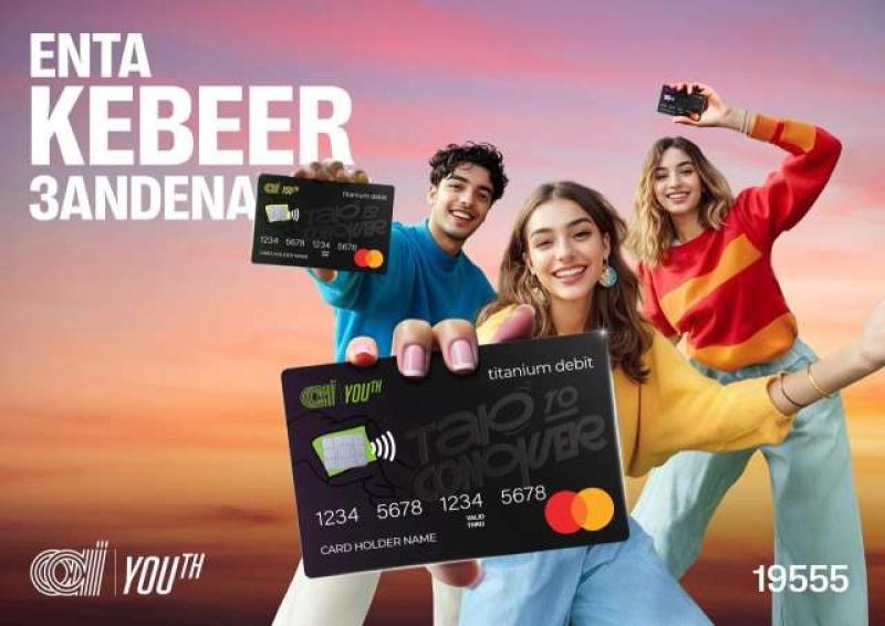 تفاصيل ومزايا حساب AAIB Youth من البنك العربى الافريقى الدولى