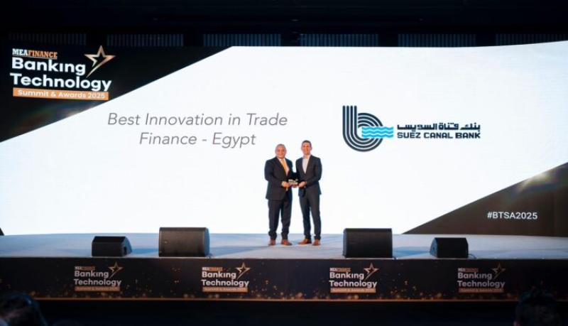 بنك قناة السويس يحصد جائزة «الأفضل ابتكارًا في التمويل التجاري بمصر لعام 2025» من مجلة MEA Finance