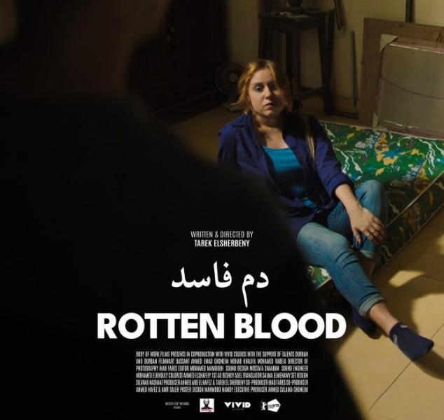 منها نيو جيرسي وبورتوفيجو.. فيلم دم فاسد يشارك في جولة بين مهرجانات العالم