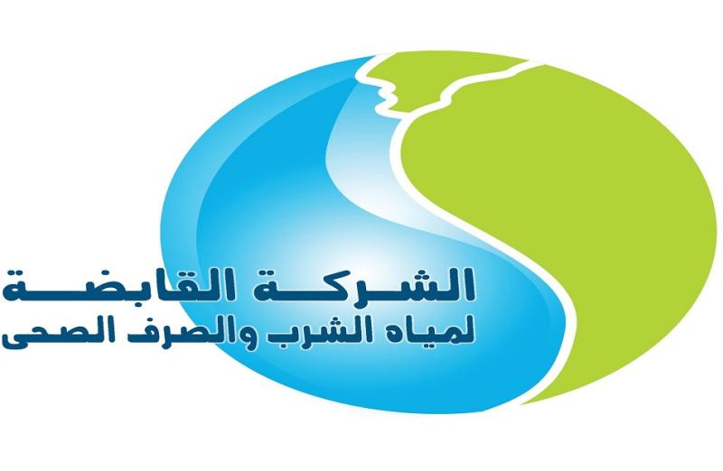 القابضة لمياه الشرب تعلن فتح باب القبول بالمدارس الثانوية الفنية للعام الدراسي 2025/2026
