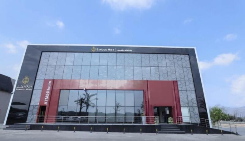 بدون مستندات.. تفاصيل القرض الرقمي للعملاء المحولة رواتبهم على بنك مصر
