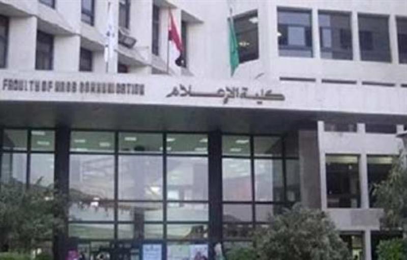 انطلاق فعاليات الملتقى العلمى لقسم الصحافة بكلية الإعلام جامعة القاهرة