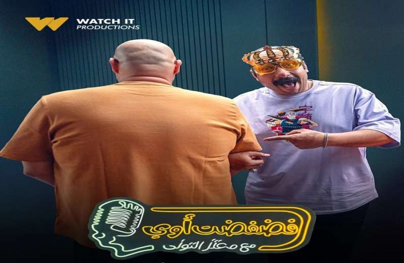 محمد ثروت ضيف معتز التوني في ”فضفضت أوى”.. غدًا