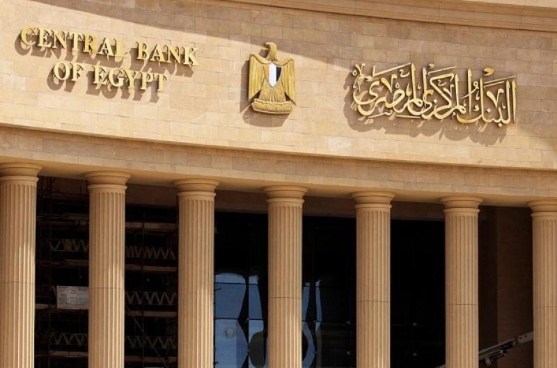 المركزي يسحب سيولة 412.2 مليار جنيه من 20 بنكًا