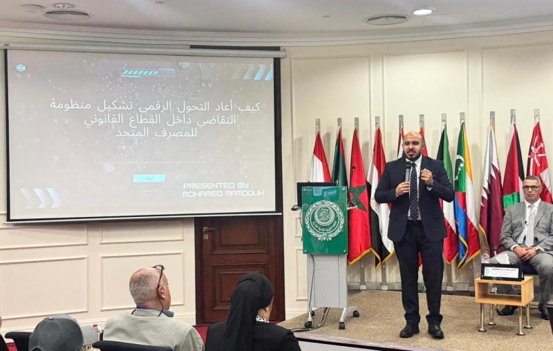 المصرف المتحد يستعرض تجربته الرائدة في التقاضي الإلكتروني في ملتقى التجارب والممارسات الإدارية الناجحة