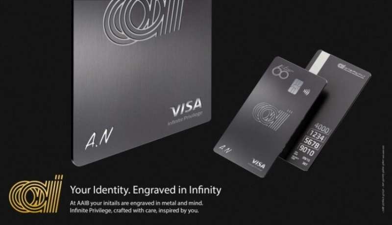 البنك العربى الافريقى الدولى يطلق بطاقة Visa Infinite Privilege بتجربة مصرفية متميزة وتصميم لا مثيل له
