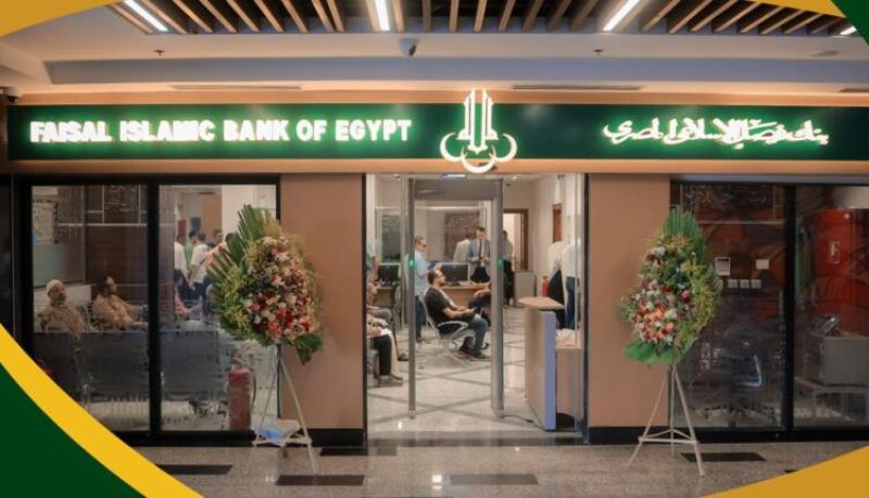 أصول بنك فيصل ترتفع إلى 245.1 مليار جنيه بنهاية الربع الأول 2025