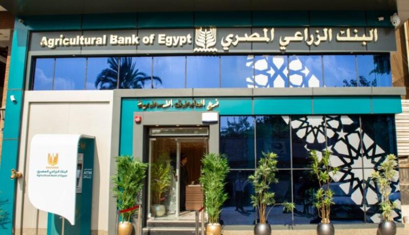 بأقل عائد 5% .. تفاصيل تمويل المشروعات الصغيرة ومتناهية الصغر من البنك الزراعي المصري