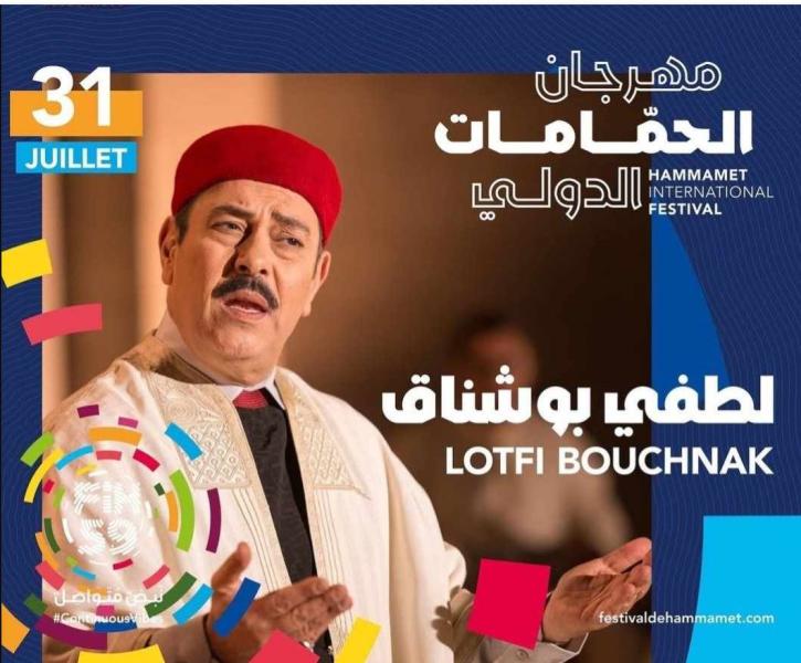 لطفي بوشناق يحيي حفلا غنائيا في مهرجان الحمامات الدولي بتونس أواخر يوليو الجاري