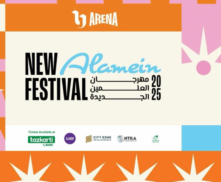 يوليو الجاري.. انطلاق مهرجان العلمين الجديدة في نسخته الثالثة بحضور ألمع نجوم الطرب