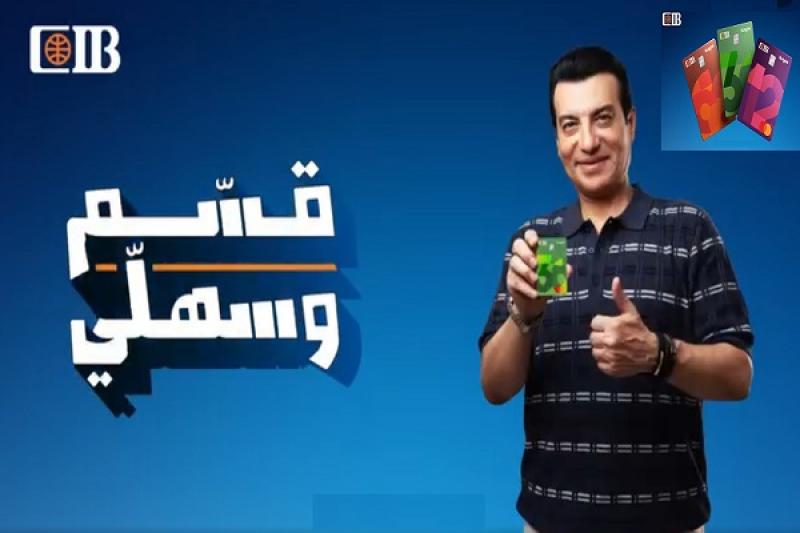 بنك CIB يُطلق بطاقة Swype الائتمانية للتقسيط بمزايا حصرية
