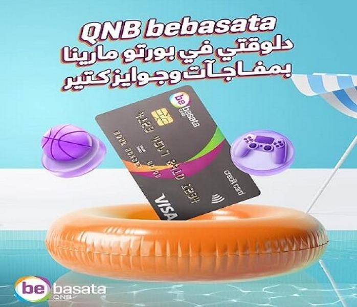 بمناسبة الصيف.. QNB bebasata تتواجد في الساحل لتقديم خدمات وهدايا مميزة للعملاء