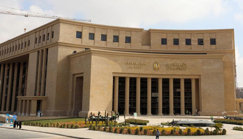 البنك المركزي المصري يبحث أسعار الفائدة الخميس القادم.. وهذه أبرز التوقعات
