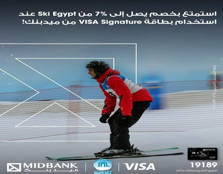 ميدبنك يتيح خصماً يصل إلى 7% لدى SKI EGYPT
