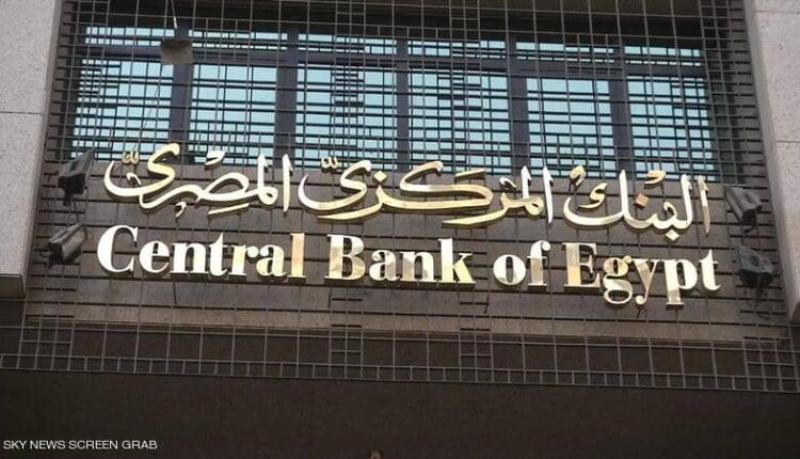 المركزي: 127.1 تريليون جنيه قيمة التسويات اللحظية بالبنوك خلال النصف الأول من 2025