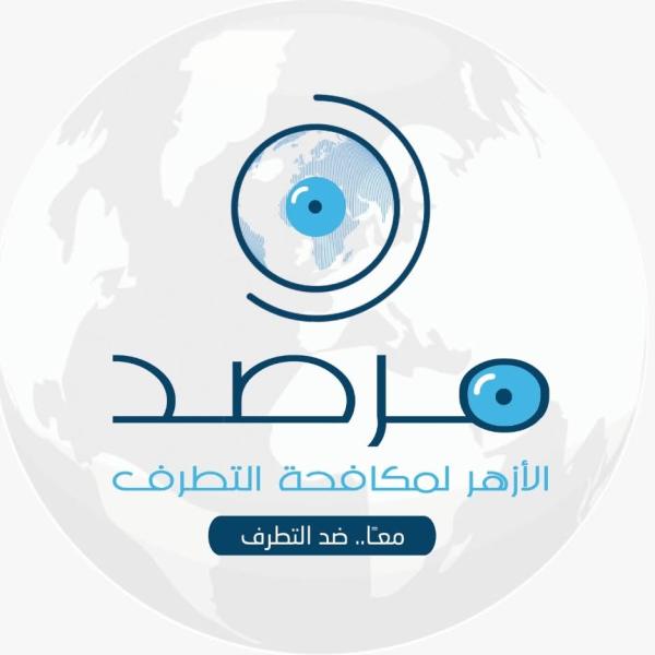 مرصد الأزهر يحذر من محاولات تنظيم ”حسم” الإرهابي للنيل من استقرار مصر
