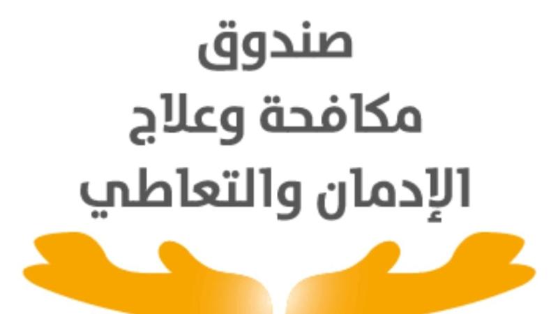 إطلاق حملة جديدة لتوعية السائقين بخطورة الإدمان .. تفاصيل