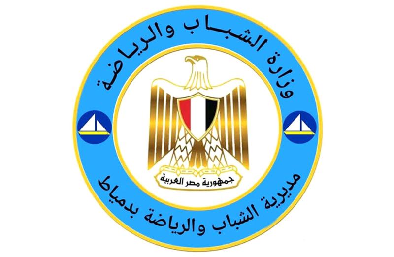 دمياط تطلق منصة رقمية لخدمة الشباب والرياضيين