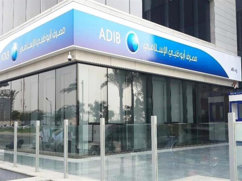 شروط وتفاصيل مرابحة السيارة لأصحاب الأعمال من مصرف أبوظبي الإسلامي مصر
