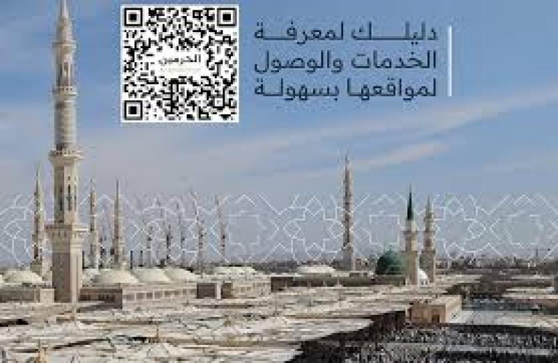 الهيئة العامة للعناية بشؤون الحرمين تطلق الخريطة التفاعلية للمسجد النبوي