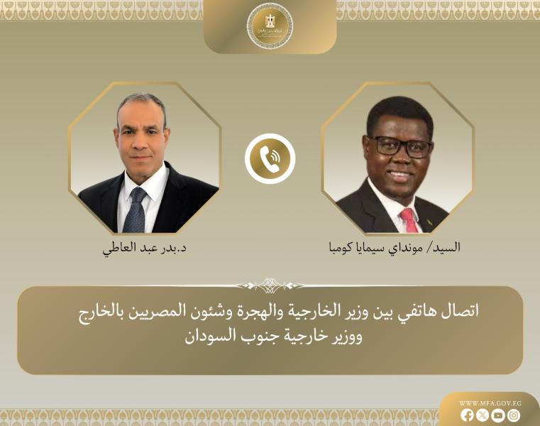 وزير الخارجية يؤكد اهتمام مصر البالغ بأمن واستقرار جنوب السودان