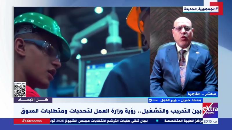 وزير العمل: معدل البطالة في مصر انخفض لـ 6.3 %