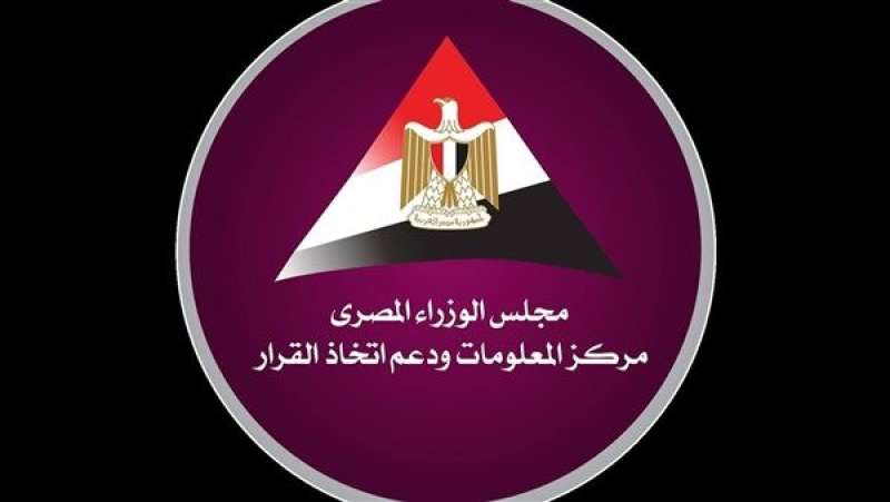 ”معلومات الوزراء” يستعرض تقرير الوكالة الدولية للطاقة